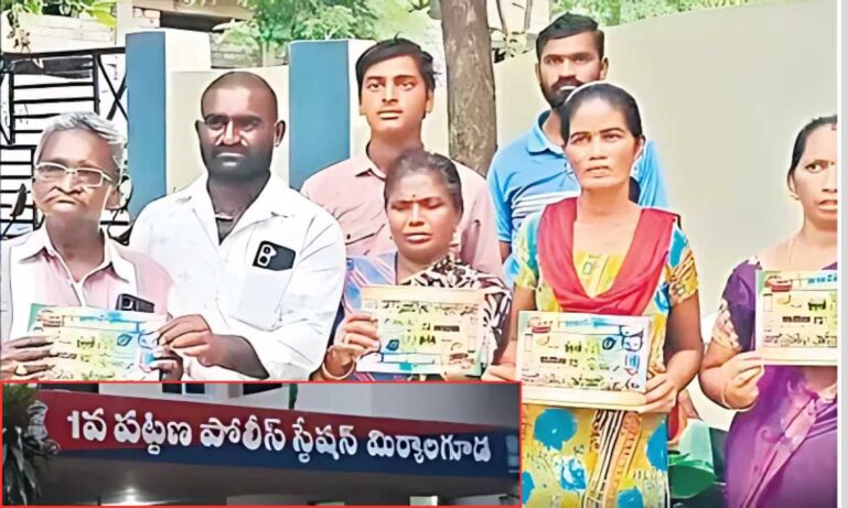Miryalaguda Lottery Scam