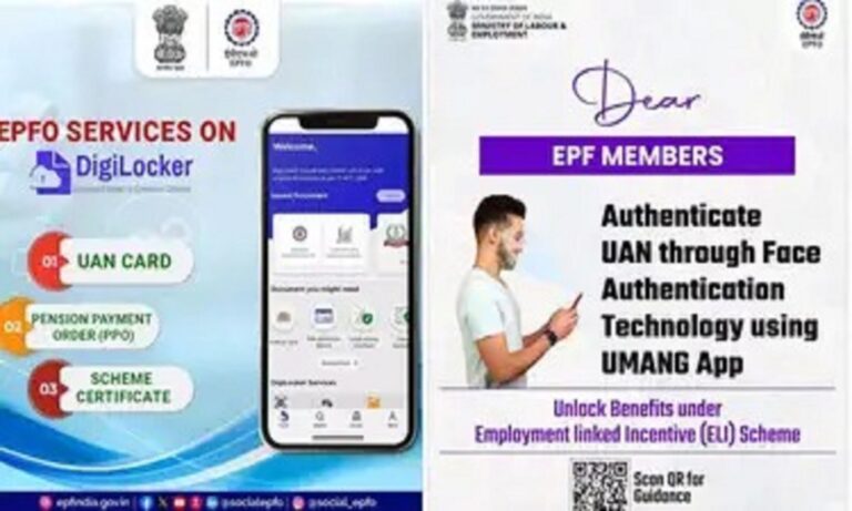 EPFO DigiLocker