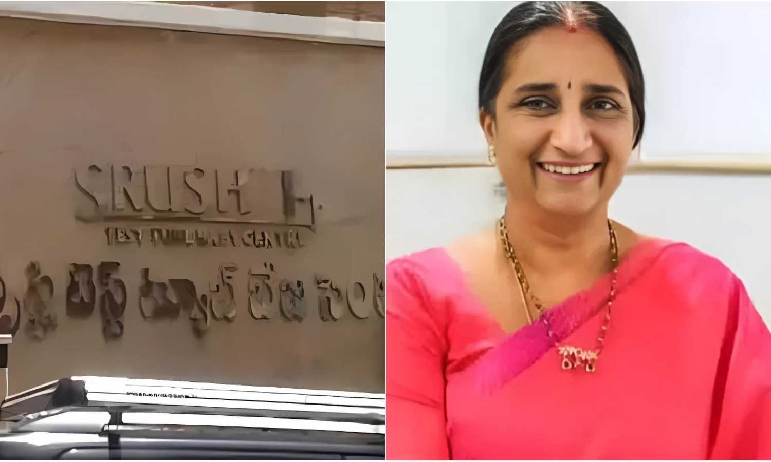 Secunderabad Fertility Scam