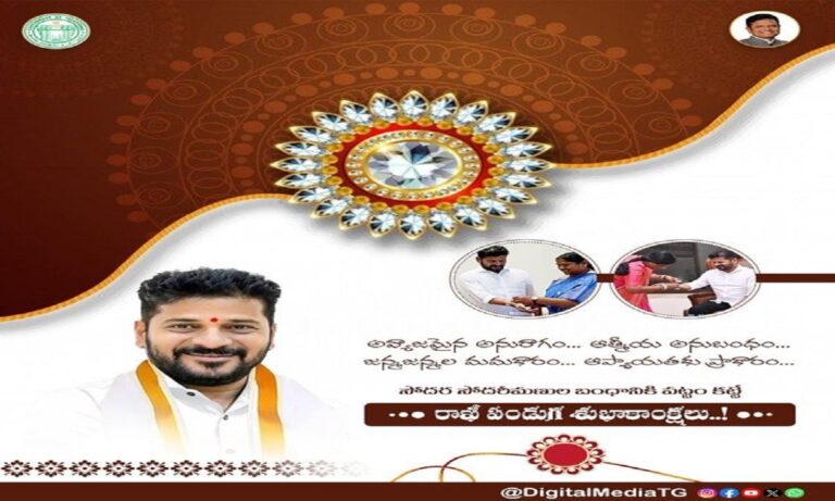 Revanth Reddy