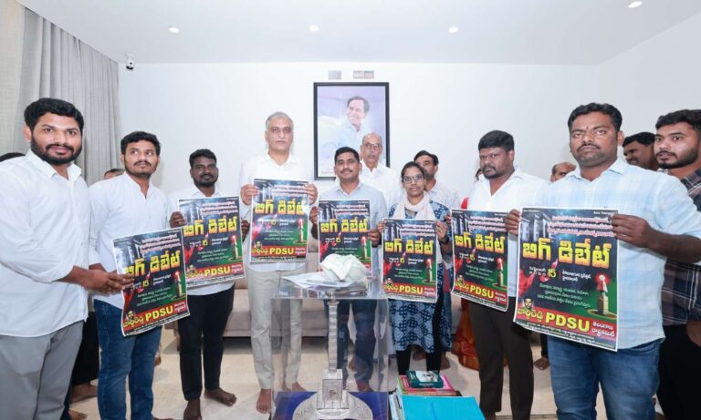 Harish Rao fee reimbursement