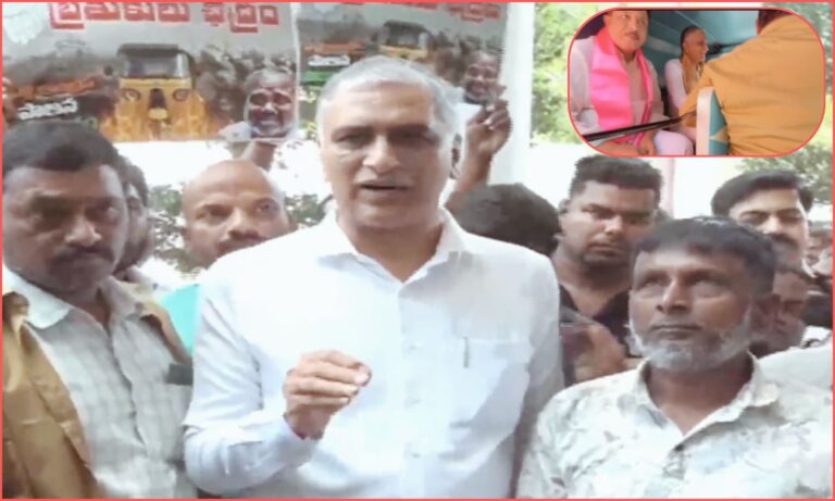Harish Rao Protest