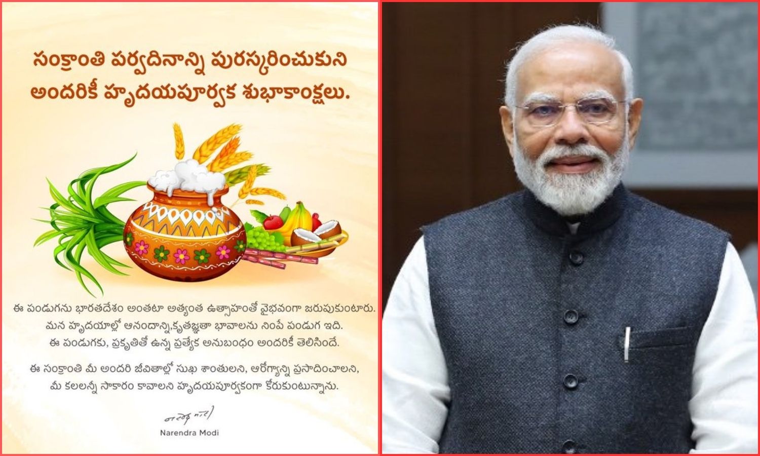 Sankranti Greetings