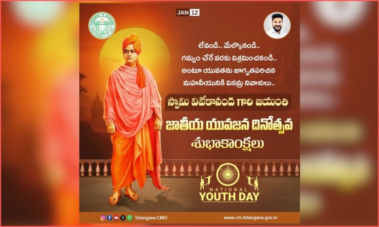 National Youth Day