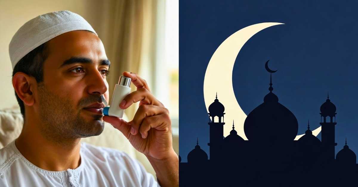 روزے کے دوران انہیلر کا استعمال روزا کو باطل نہیں کرتا | Inhaler Use During Fasting