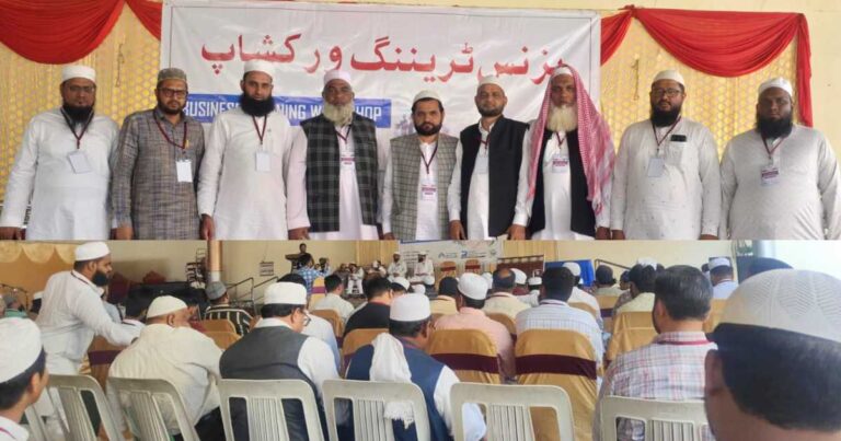حلال تجارت اور خود کفالت پر زور | Halal Trade Practices