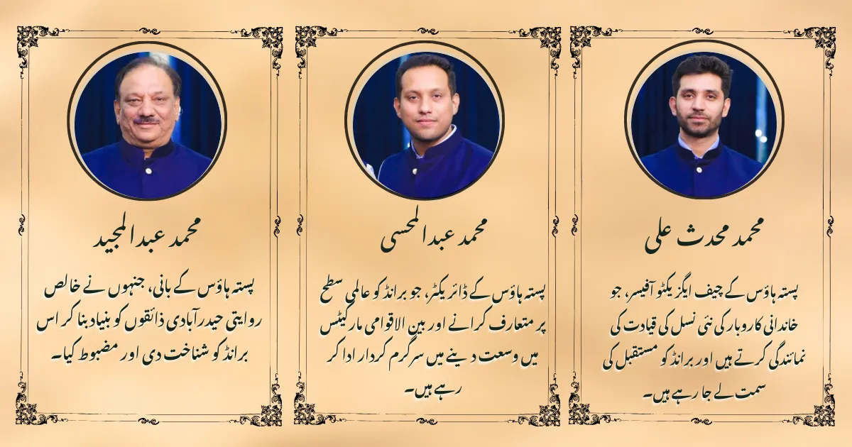 پستہ ہاؤس - حیدرآباد کا عالمی ذائقہ | Pista House