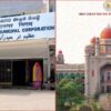 GHMC Reorganisation