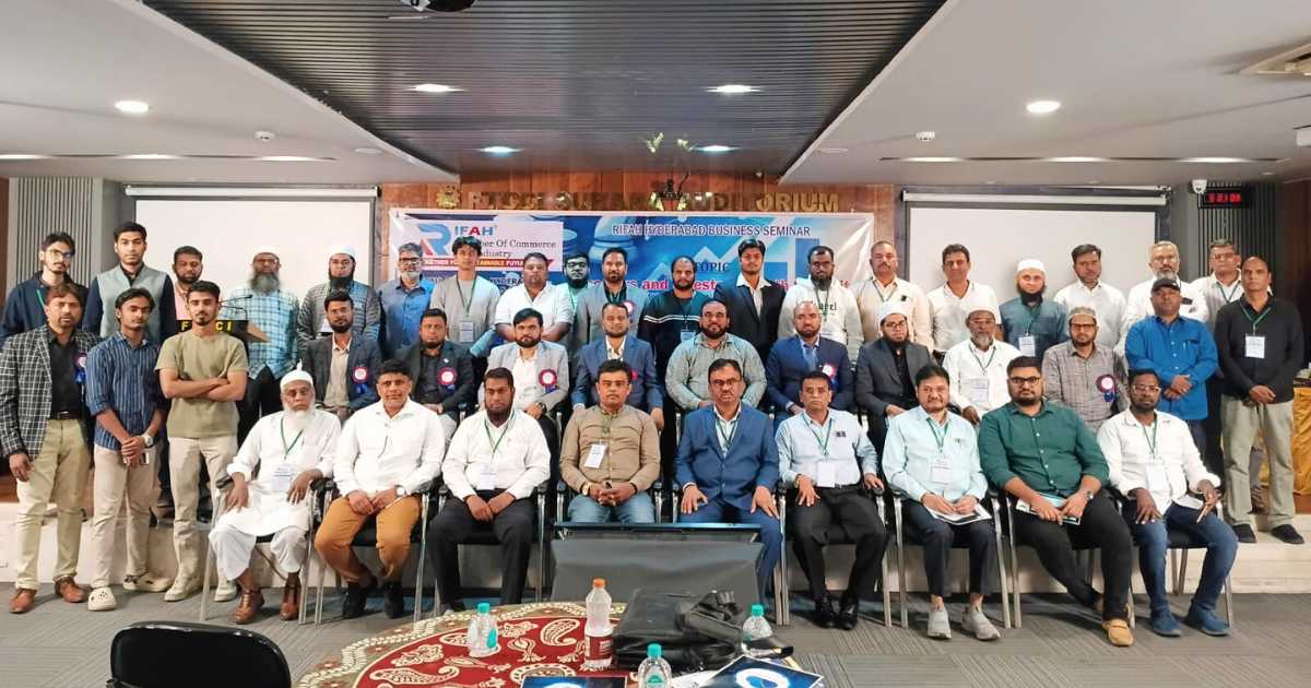 سود سے پاک سرمایہ کاری پر رفاہ کی پیش رفت | Interest-Free Investment