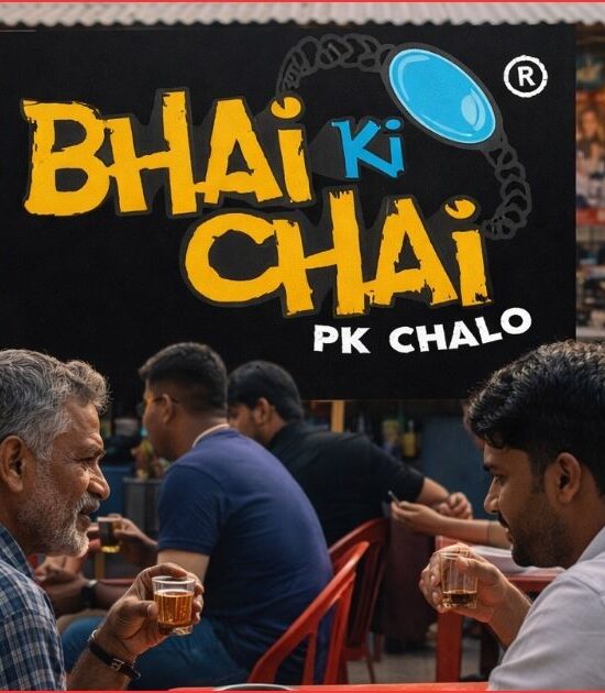 BHAI ki CHAI name