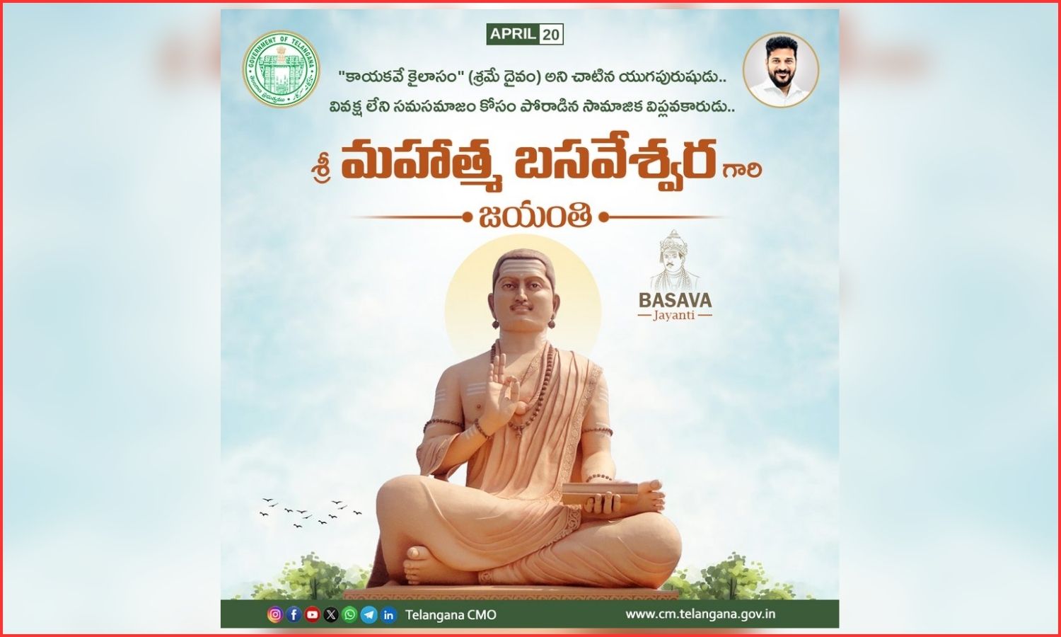Basaveshwara Jayanti