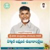 Chandrababu Naidu Birthday
