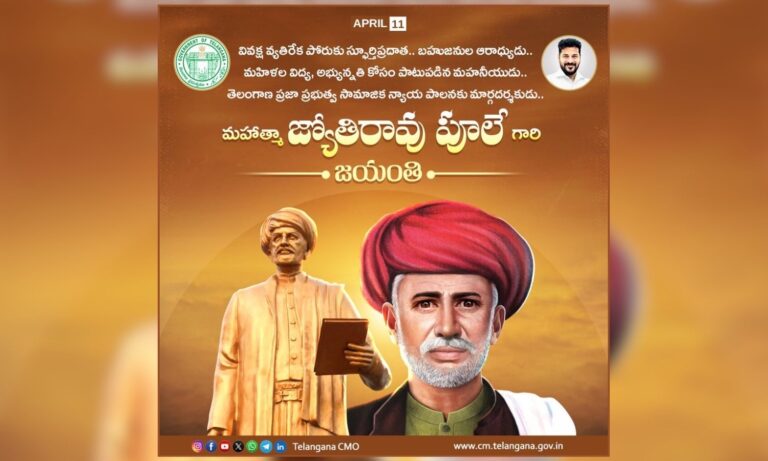 Phule Legacy