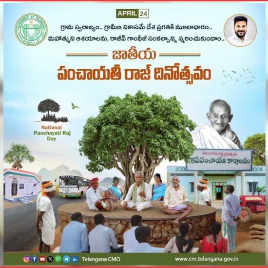 Panchayati Raj Day