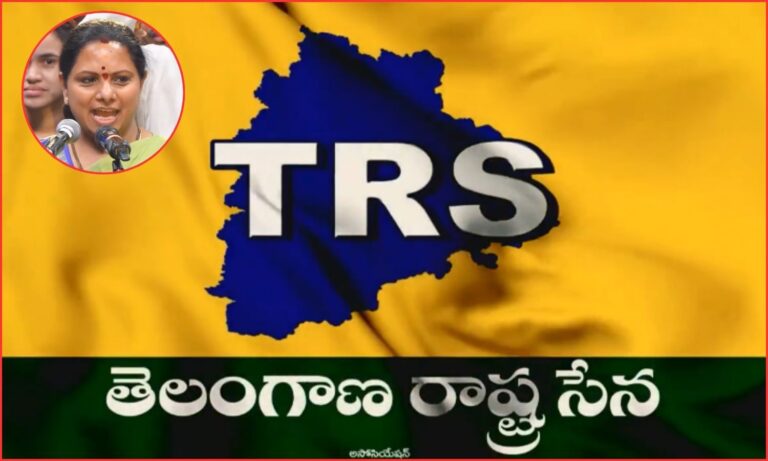 Telangana Rashtra Sena