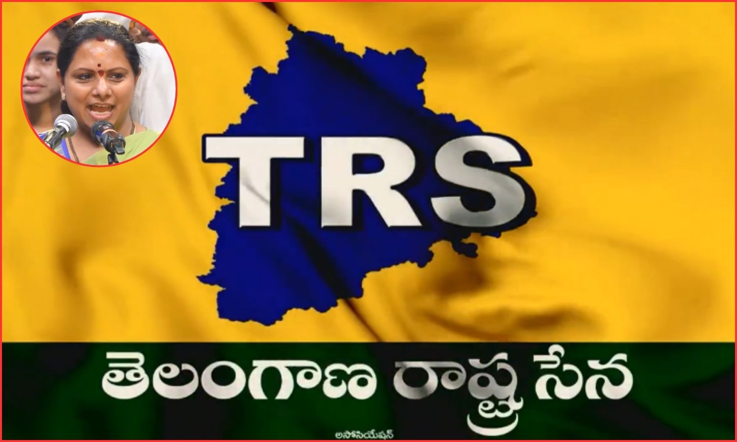 Telangana Rashtra Sena