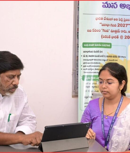 Digital Census Drive