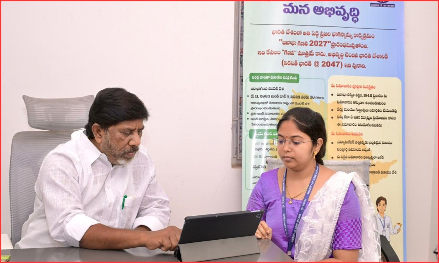 Digital Census Drive