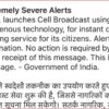 India Emergency Alert