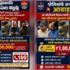 PMJ Robbery Probe