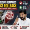 Fuel Rollback