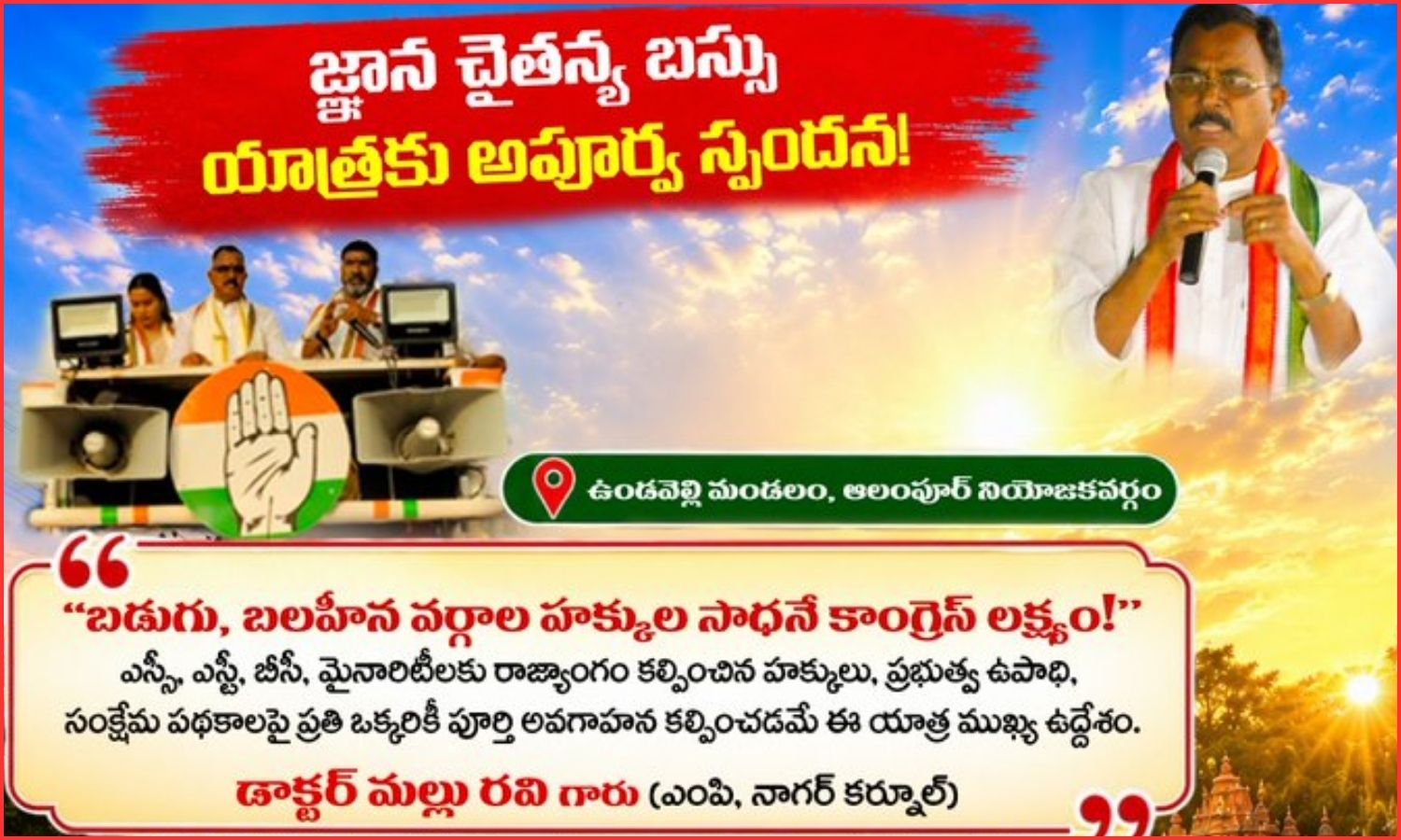 Rights Awareness Drive