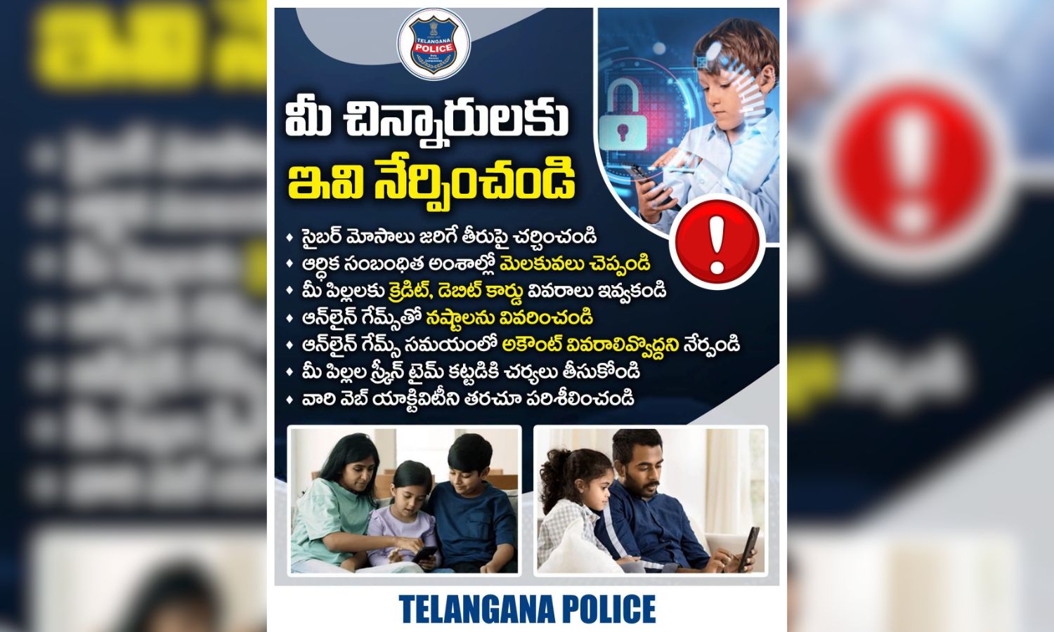 Cyber Fraud Awareness