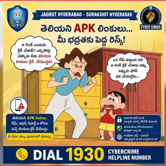 Mobile Security Alert