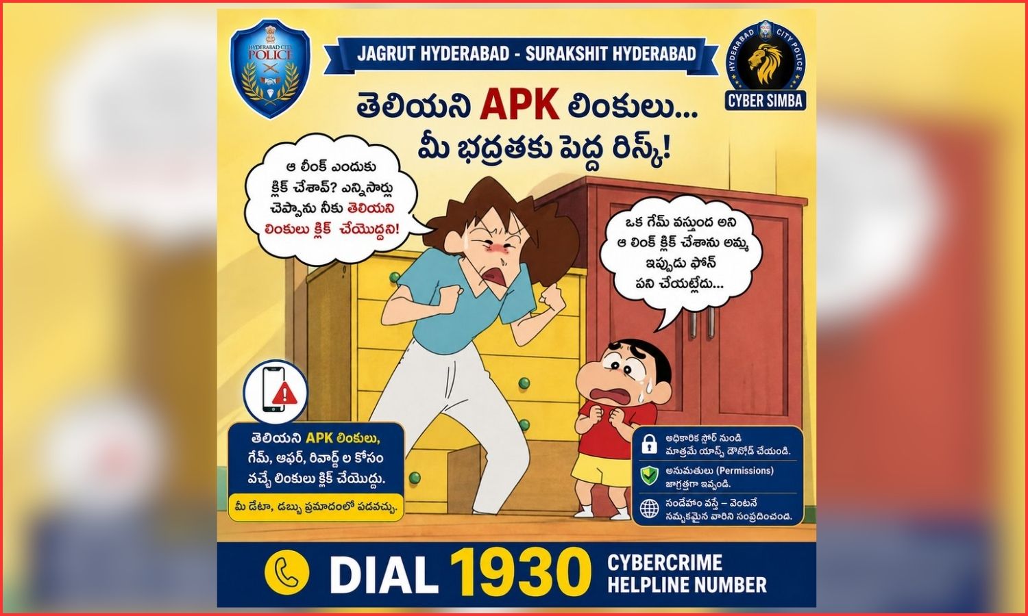 Mobile Security Alert