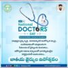 Doctors Tribute