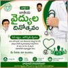 Healthcare Reforms