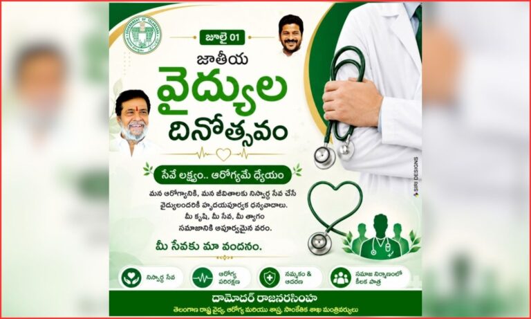 Healthcare Reforms
