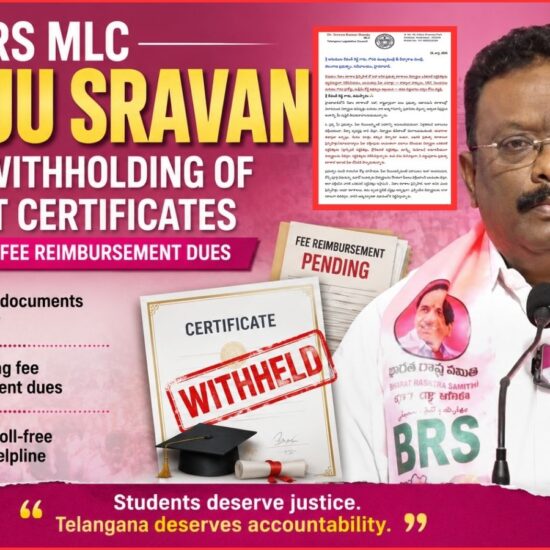 طلبہ کے سرٹیفکیٹس فوری جاری کرنے بی آر ایس کا مطالبہ | Student Certificates