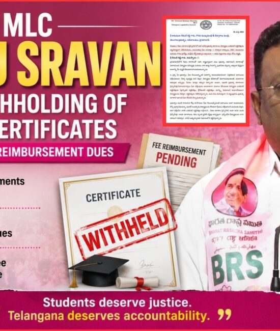 طلبہ کے سرٹیفکیٹس فوری جاری کرنے بی آر ایس کا مطالبہ | Student Certificates