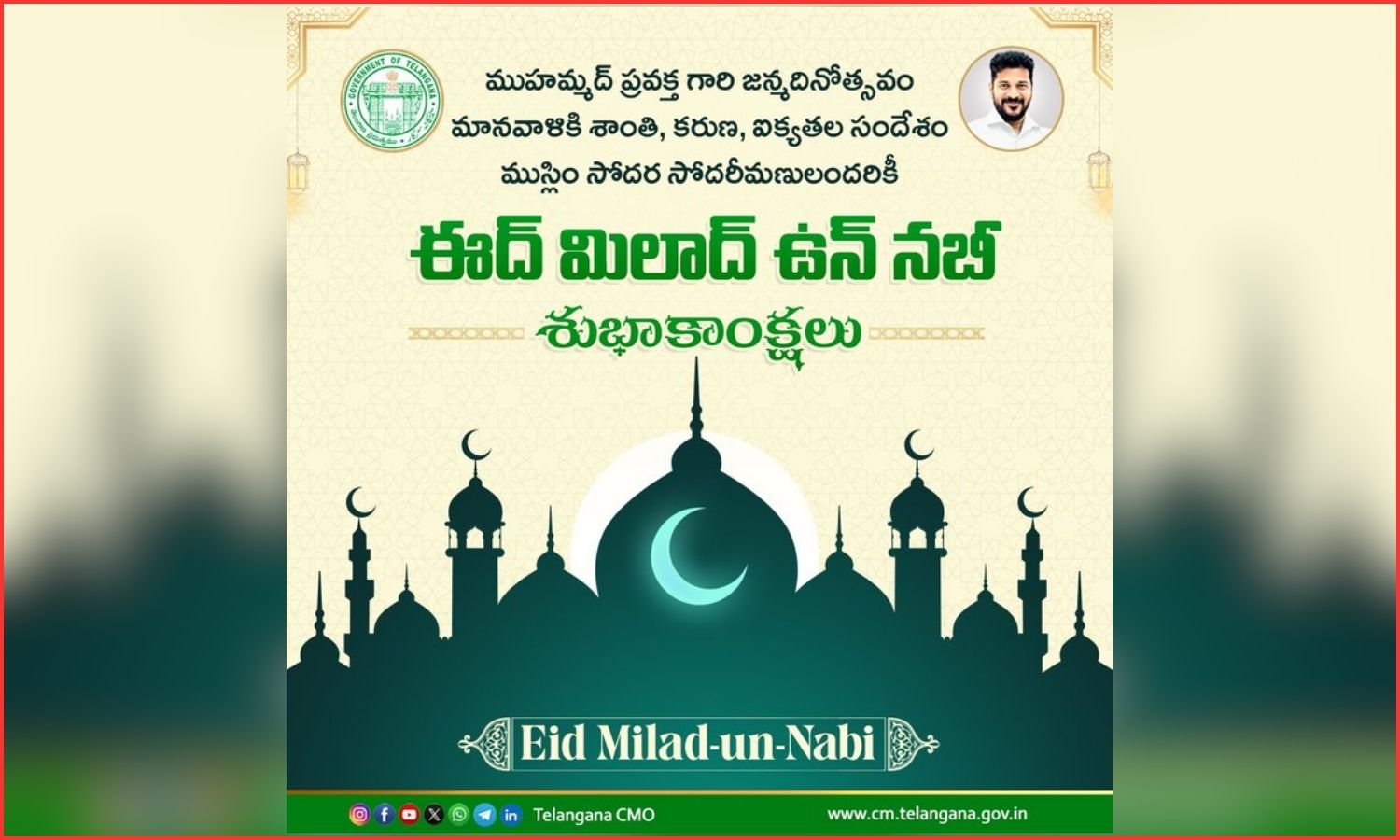 عید میلاد النبیؐ پر وزیراعلیٰ ریونت ریڈی کا پیغام | Prophet Teachings
