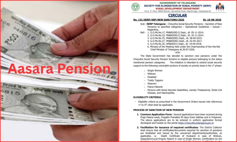آسرا پنشن کے لیے درخواستیں شروع | Aasara Pension Scheme