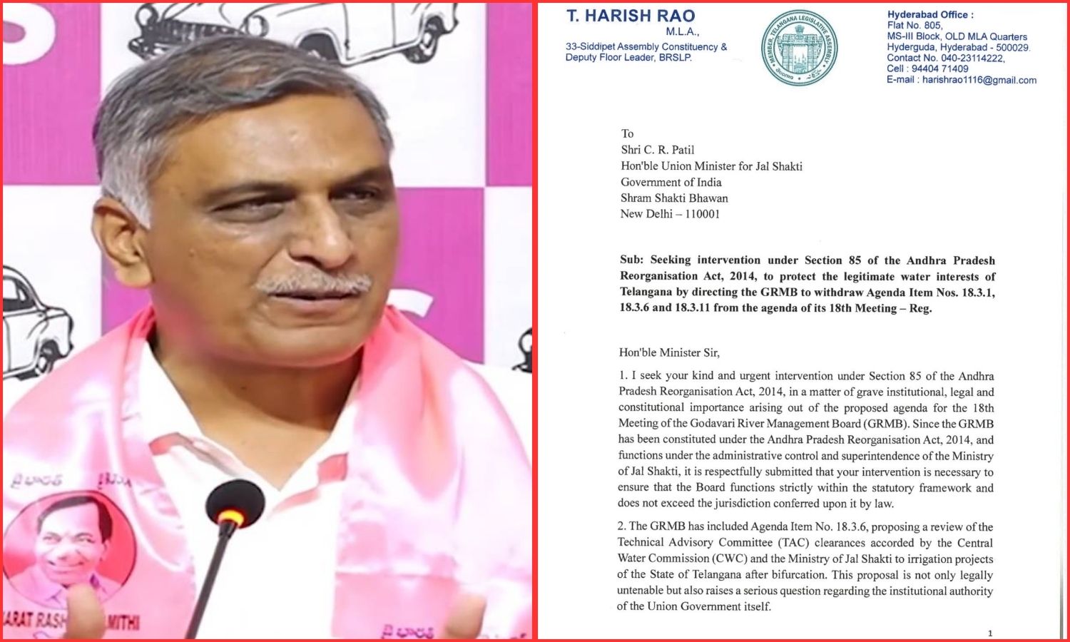 ہریش راؤ کا تلنگانہ کے آبی حقوق پر مرکز سے مطالبہ | Telangana Water