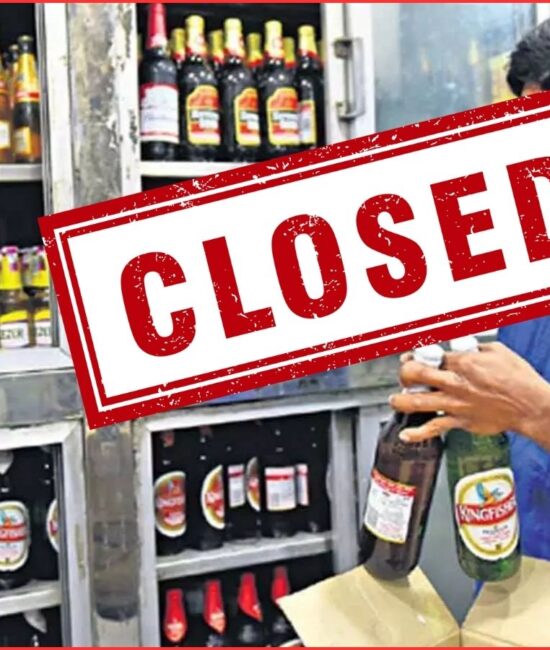 بونالو پر 6 علاقوں میں شراب کی دکانیں بند | Liquor Restrictions