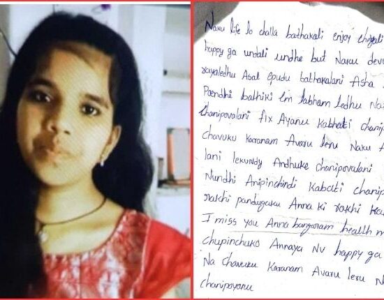 سنگاریڈی میں خاتون کی خودکشی | Sangareddy Suicide