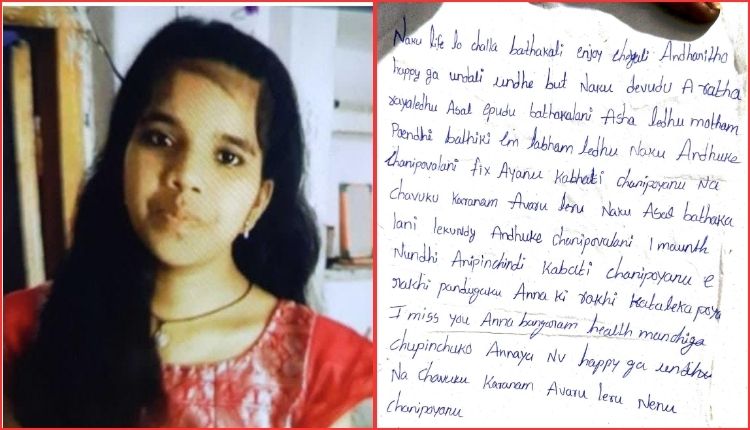 سنگاریڈی میں خاتون کی خودکشی | Sangareddy Suicide