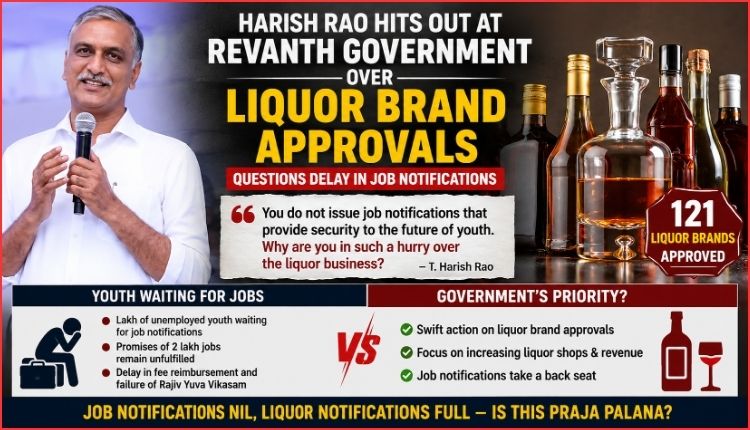 ٹی ہریش راؤ کا شراب برانڈ منظوریوں پر سوال | Liquor Brand Approvals
