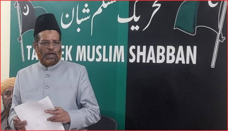 اقلیتی اداروں کے جائزے کا مطالبہ | Minority Institutions Review