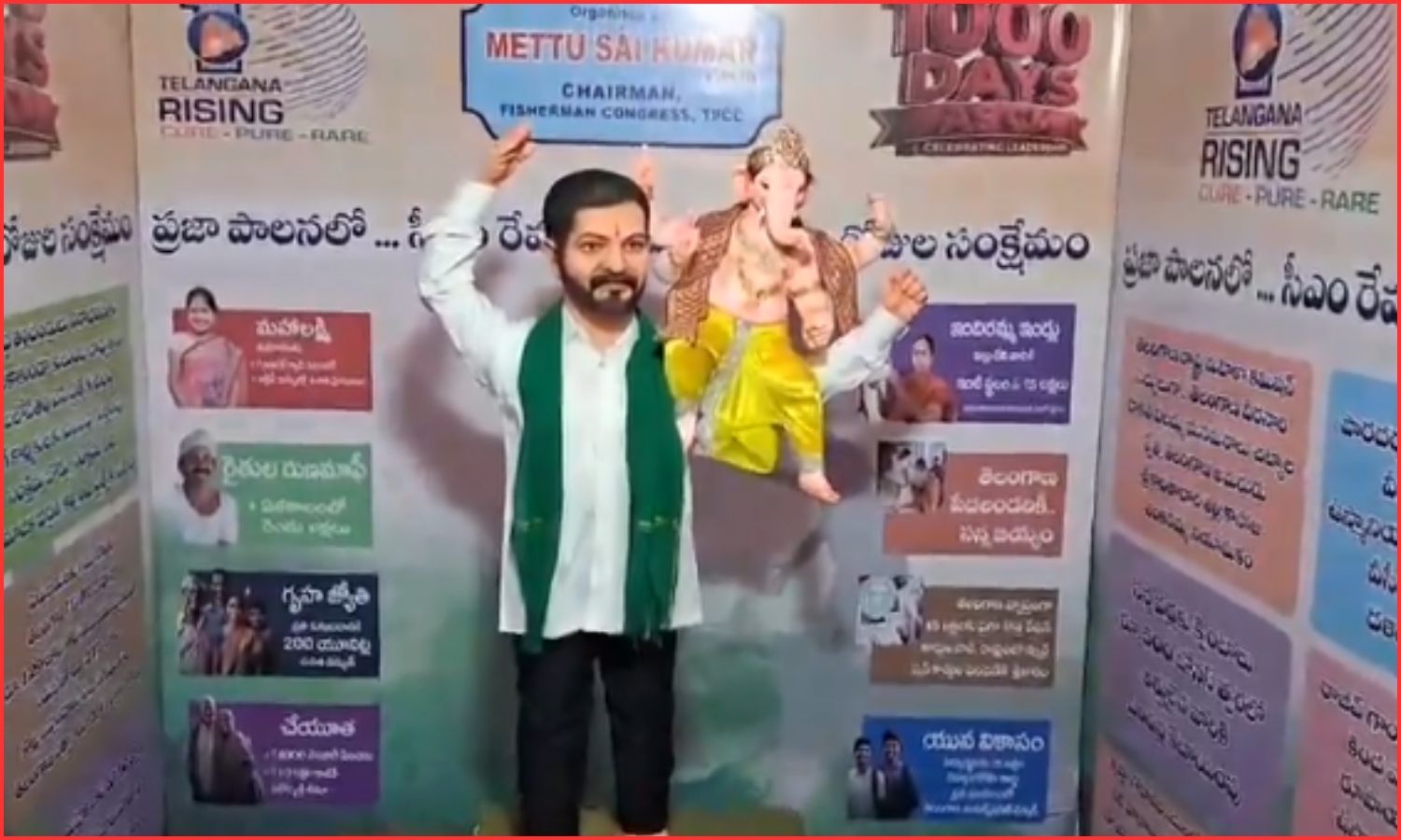 کانگریس کا منفرد گنیش پنڈال | Congress Ganesh Pandal