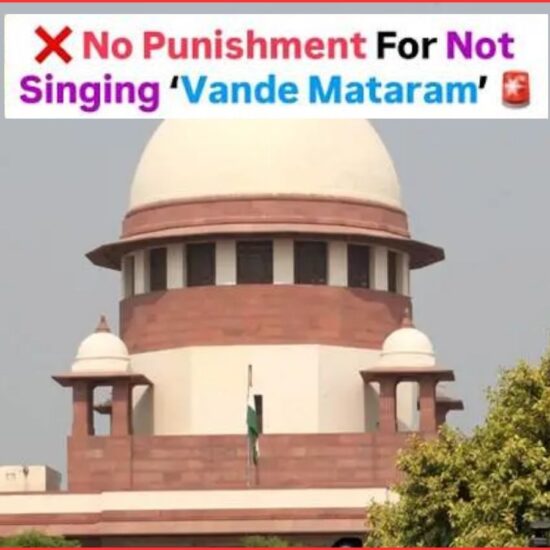 وندے ماترم سے انکار پر سپریم کورٹ کی اہم سماعت | Vande Mataram Refusal