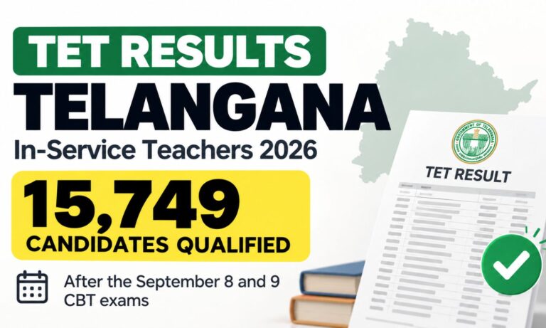تلنگانہ ٹیٹ نتائج 2026 جاری | TGTET Results
