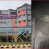 ریمس آتشزدگی، ایچ آر سی نے رپورٹ طلب کی | RIMS Fire Report
