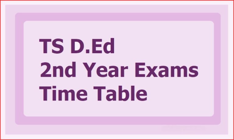 ڈی ای ایل ای ڈی امتحانات 21 ستمبر سے | D.El.Ed Exams Telangana