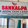 نشہ چھڑانے کے مرکز میں مشتبہ موت | Vanasthalipuram Centre Death