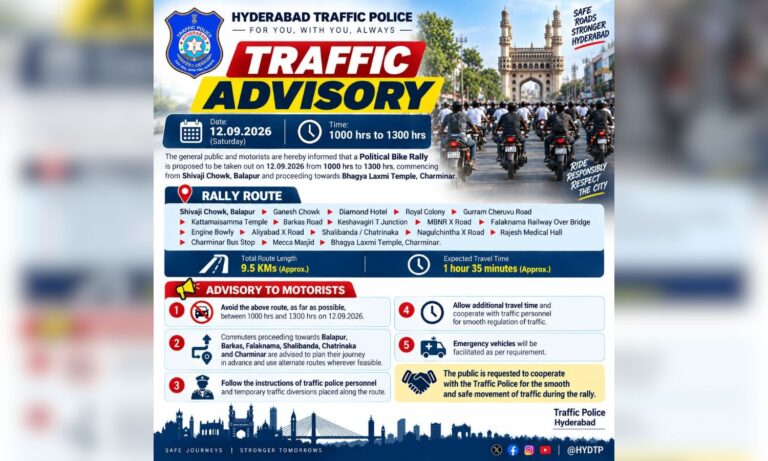 بائیک ریلی پر حیدرآباد ٹریفک ایڈوائزری | Traffic Advisory