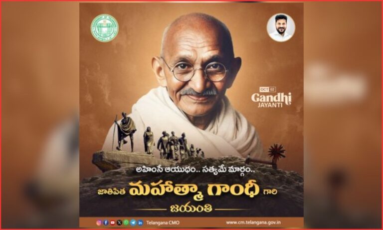 ریونت ریڈی کا گاندھی کو خراج عقیدت | Gandhi Tribute